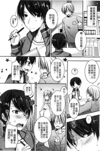 [Ueda Rieko] Doutei Killer na Imouto ~Bitch-kei Kyonyuu Gal ni Yarare Houdai~ [Chinese]