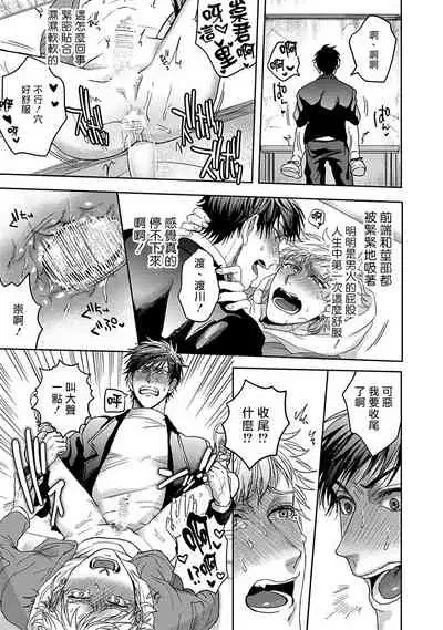 Tomodachi Dakedo Oishisou | 虽然是朋友但你看起來很好吃~死或爱+湿哒哒的可爱狗狗