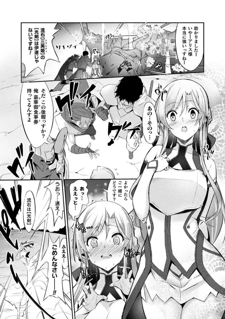 Haiboku Otome Ecstasy Vol. 13