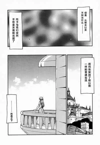 (C52) [LTM. (Taira Hajime)] NISE Dragon Blood! 4 [Chinese] [牛头汉化]