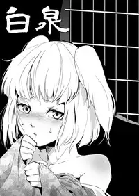 [Yadokugaeru (locon)] Hakusen [Digital]