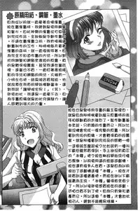 [Kagura Yutakamaru] Hateru made Naka de Shiboraretai [Chinese]