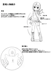 [Perilab (Perimaru)] Kakedashi Yuusha VS Shokushu Majin