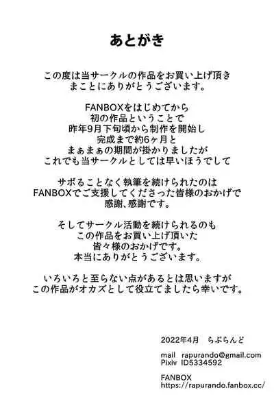 Haha ga Part-saki de Sekuhara saremakutterurashii.