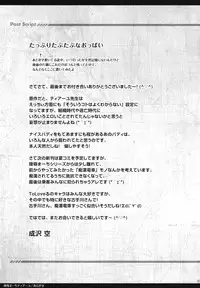 (SC60) [Sorairo March (Narusawa Sora)] Ryoujoku March Tearju (To LOVE-Ru Darkness)