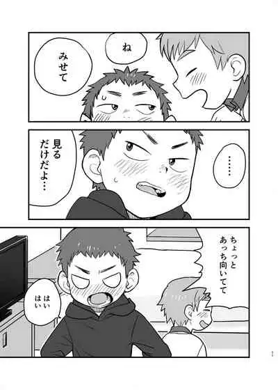 [Kisho-Muri (A6)] See Show! [Digital]