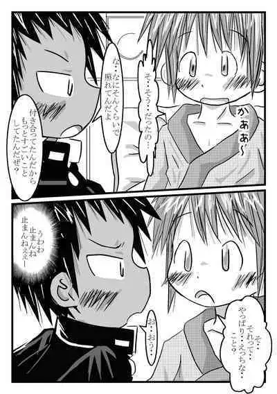 Tsuioku no Mukougawa