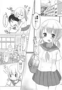 (Reitaisai 15) [Grary (Haito Mitori)] JC Koishi to Houkago (Touhou Project)