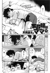 [Manabe Jouji] Kaseifu wa Mama Ch.1-6