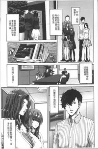 [Hori Hiroaki] Harem Pakopako Aikoukai - Orgy Party Fan Club [Chinese]