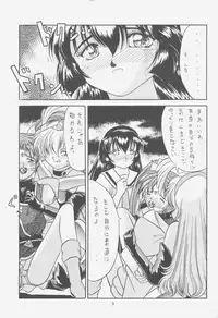 (C52) [Effecter (Choujigen Kurumi)] FIRST NumBER (Tenchi Muyou!)