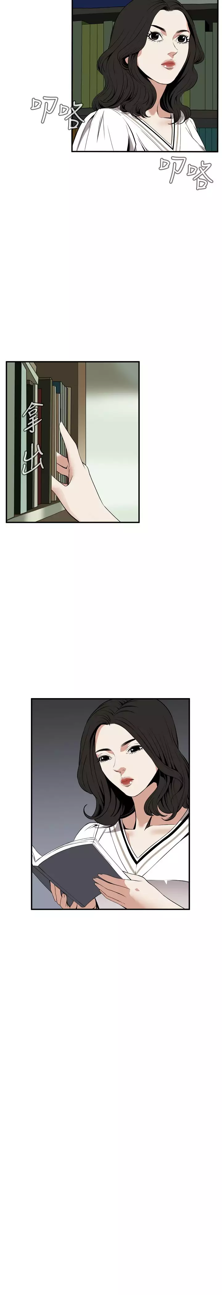 Take a Peek 偷窥 Ch.39~45