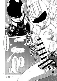 [Mugen Mountain (UltraBuster)] Doubutsu Sentai Heroine Futanari Kaizou Kairaku Ochi Game (Doubotsu Sentai Zyuohger) [Digital]