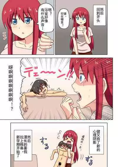 Mitari no Sono Ep. 93- | 魅足之园 (93话起)更新到175话