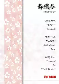 [Turbanist (popo)] Maori Zukushi (Arcana Heart) [Digital]