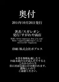 [Sugareya Shouten] Tsubame o Chirasu (Senran Kagura) [Digital]