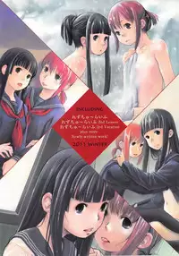 (C81) [Yubisaki Studio (Hidari Kagetora)] Les Chu~ Life Soushuuhen 123+