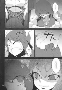 (C89) [Konnyaku nabe (Various)] R-18G Koga Ryona Goudoushi 3 Koga Ryonabe Shime (Touhou Project)