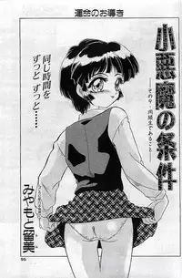 COMIC Penguin Club 2001-04 Vol. 176