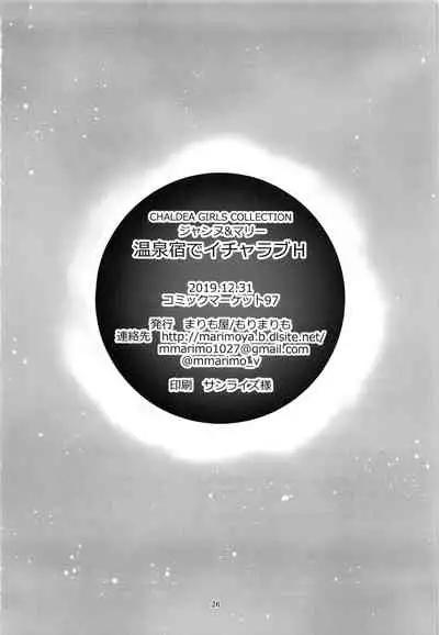 CGC Jeanne & Marie Onsenyado de Icha Love H