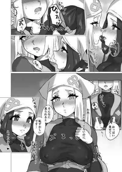 [Paitoro Pump (Mizuumi BB)] ShinyMoon x WhiteLily 4 (Pokémon Sun and Moon) [Digital]