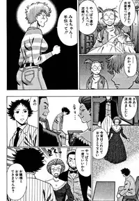 [Tamaki Nozomu] Nanairo Karen