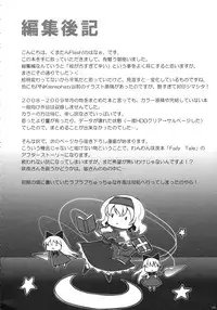 [Kuma-tan Flash!] 2008-2009 Matome Hon 1