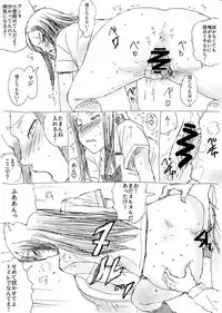 [Kaki Purin] Kusai Kitanai