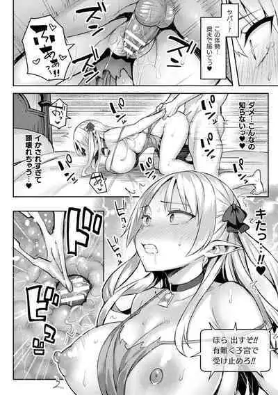 Indecent Moral Game Master