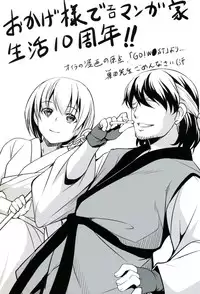 [Amano Kazumi] Aniue ga Kedamono Sugite Meiwaku Sugiru [Digital]