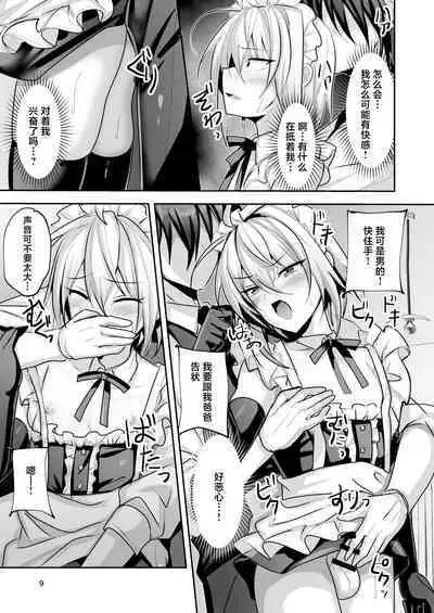 Goshujin-sama wa Watashi no Mesuinu