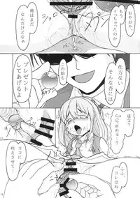 [Hijouguchi (DARKSIDE-G)] Motto Motto Motto Motto Mo~tto Ame o Choudai Producer (THE IDOLM@STER CINDERELLA GIRLS) [Digital]