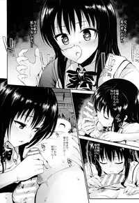 (C86) [Morimiyakan (Morimiya Masayuki)] Hana no Toriko (To LOVE-Ru)