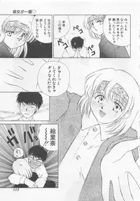 [Kuragami Atsushi] Kanojo ga Ichiban