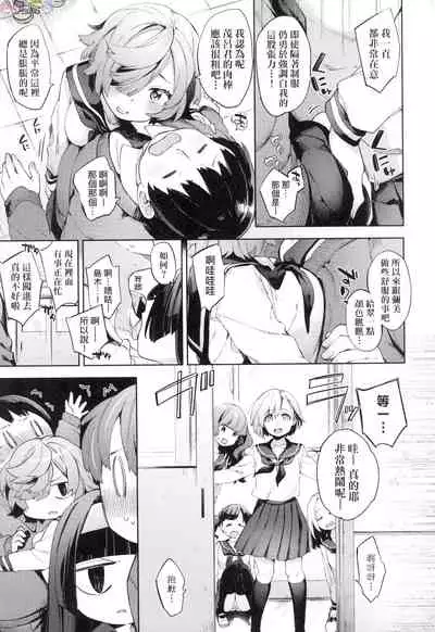 [Fuyu Mikan] Joshikousei ga Seifuku Sugata de Ecchi na Koto o Shiteiru you desu [Chinese] [Decensored]