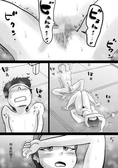 Warunori Shita Hahaoya ni Karuku Seishori ni Tsukawareru Hanashi