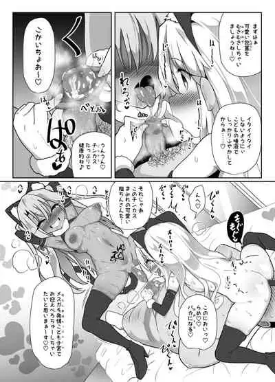 [Kotee] Kozukuri Double Beast (Fate/kaleid liner Prisma Illya) [Digital]