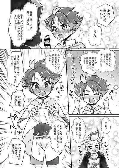 Senpai! Ore ni soudan shite yo ne