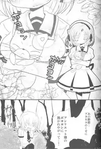 (COMIC1☆6)[Orange mill (Suzuri)]Yokoshima Yokohama (Tantei Opera Milky Holmes)