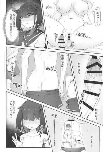 TSUKI TACHI GA MICHIRU MADE