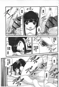 [Satomi Hidefumi] Kanojo ga suru Futokute Katai Mono [Chinese]