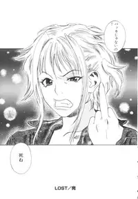 [Tenjiku Rounin] LOST 2