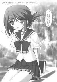 (C68) [INFINITY DRIVE (Kyougoku Shin)] Fantastic light (ToHeart 2)