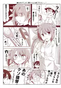 (COMIC1☆13) [NOVELIZE (Hamaken.)] Dainana Kuchikutai hamaken collection Soushuuhen + Ushio-chan no Ohanami Oppai Sakurazake. (Kantai Collection -KanColle-)