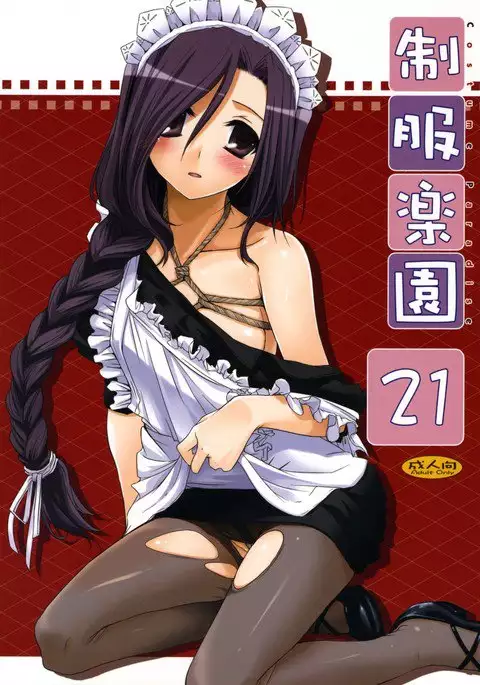 Seifuku Rakuen 21 - Costume Paradise 21