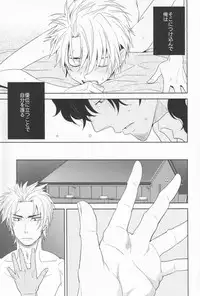 Kyuubi Kaya (Fukagawa) - Gu Little Little (Beelzebub)