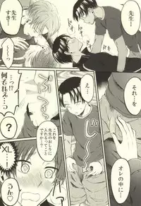 (C88) [DO YOU DIE? (Shisuka)] Sensei no Mondai Shuu (Shingeki no Kyojin)