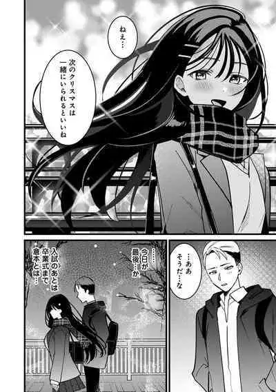 COMIC Ananga Ranga Vol. 107