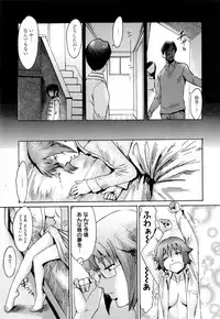 [Kuroiwa Menou] Incubus