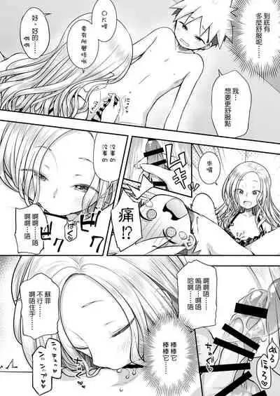 [Purapanda Oukoku (Purapa)] Homestay ni Kita Gaikokujin no Onee-san to Sugoshita Ecchi na Yoru [Chinese] [Digital]